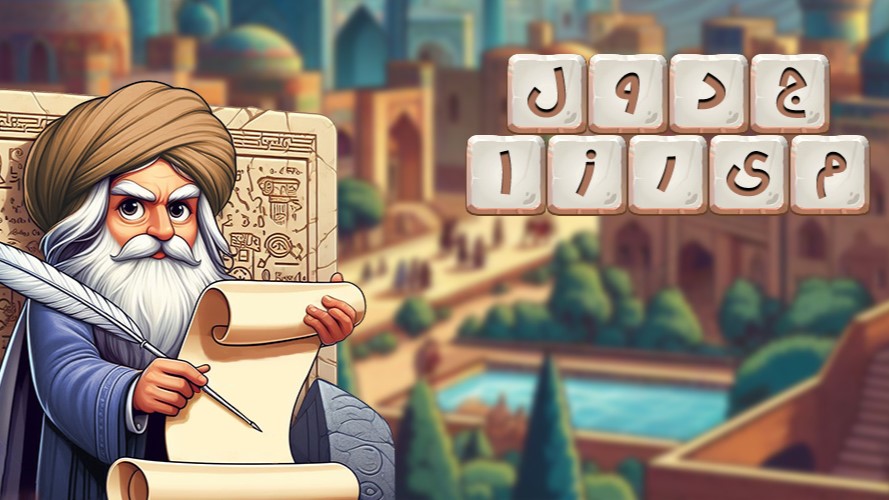 جدول میرزا