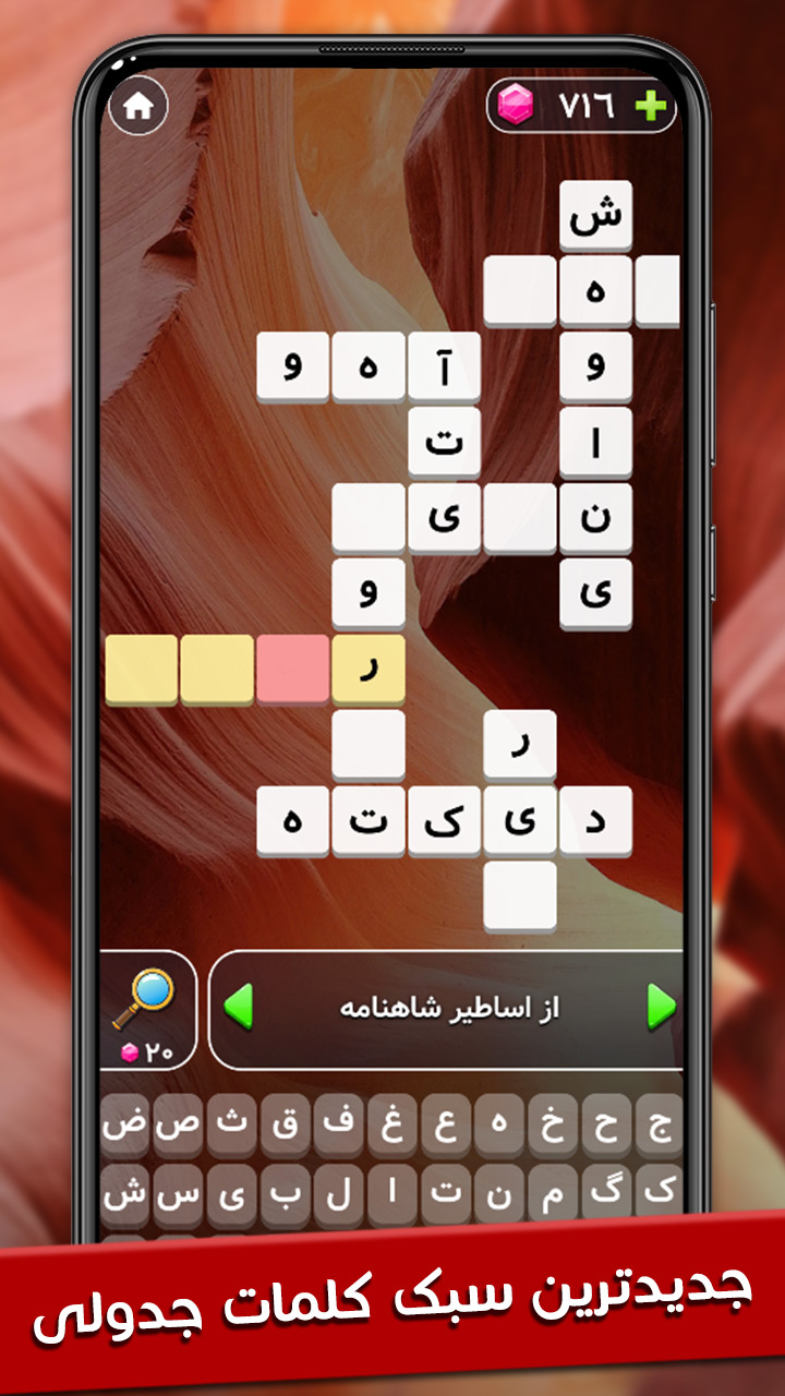 بازی جدول میرزا